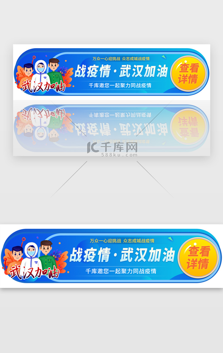 医疗抗击新型肺炎胶囊banner