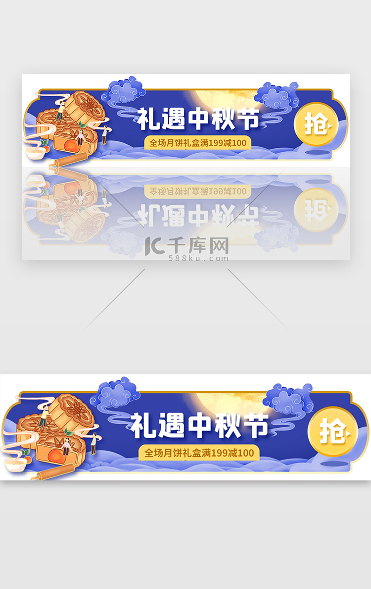中秋节促销胶囊banner插画紫色月饼