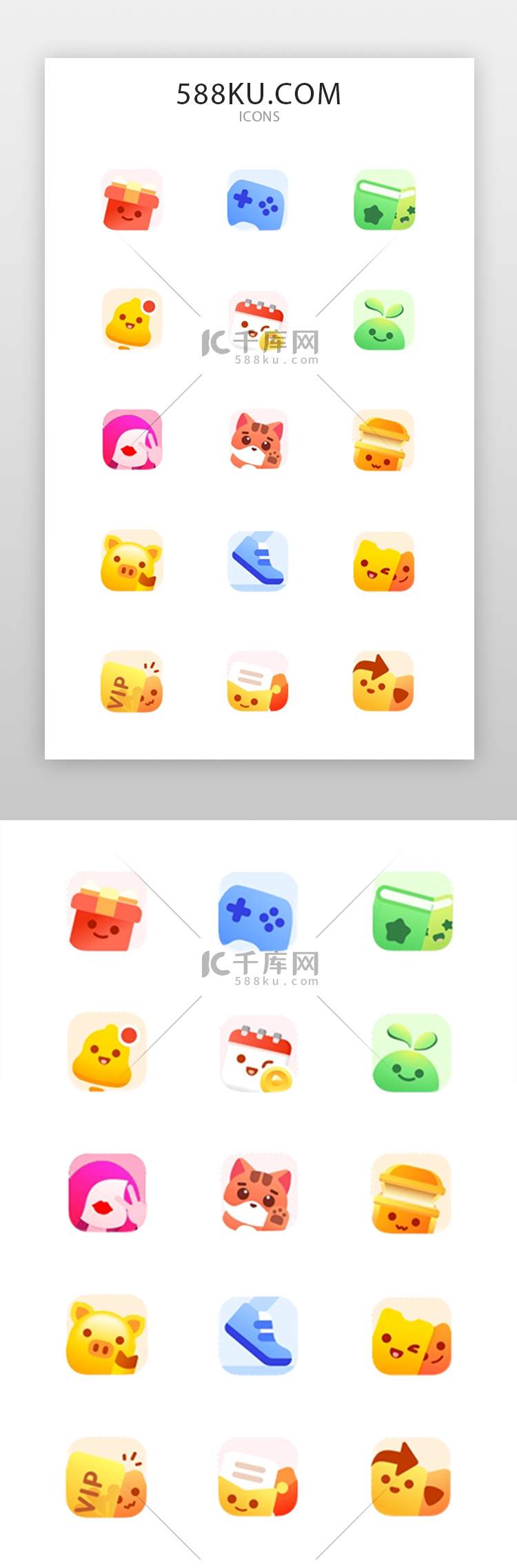 手机电商图标面型橙色礼物