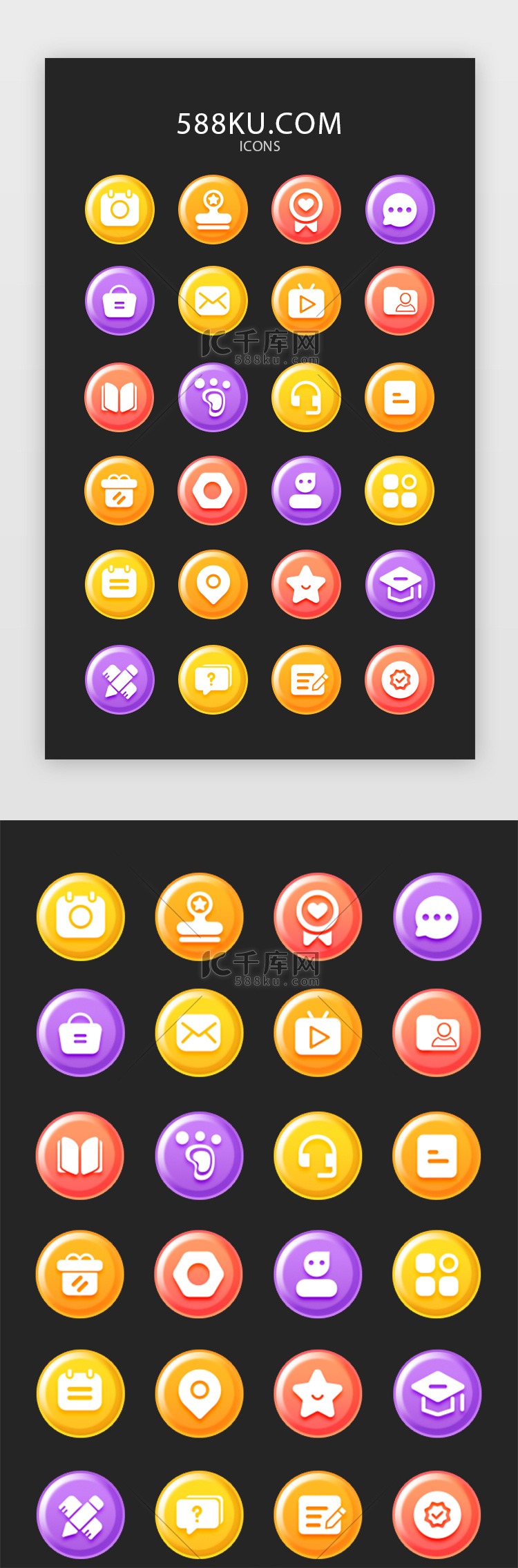 多色渐变教育软件类面型icon图标