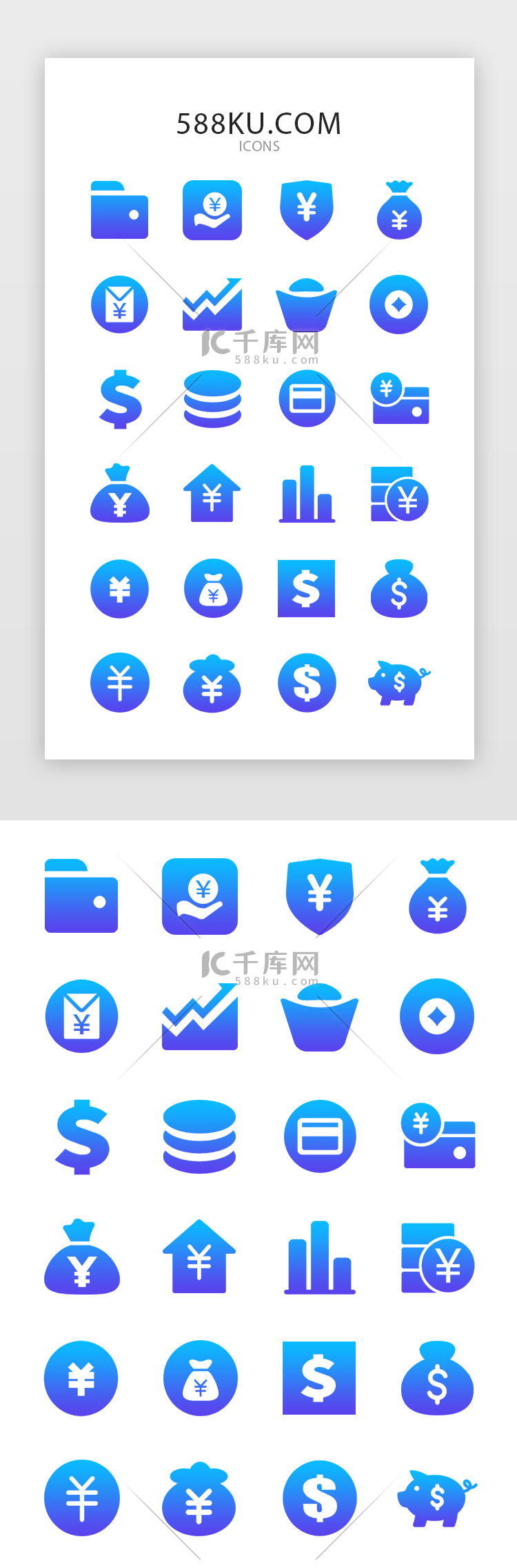 蓝色渐变金融常用图标icon