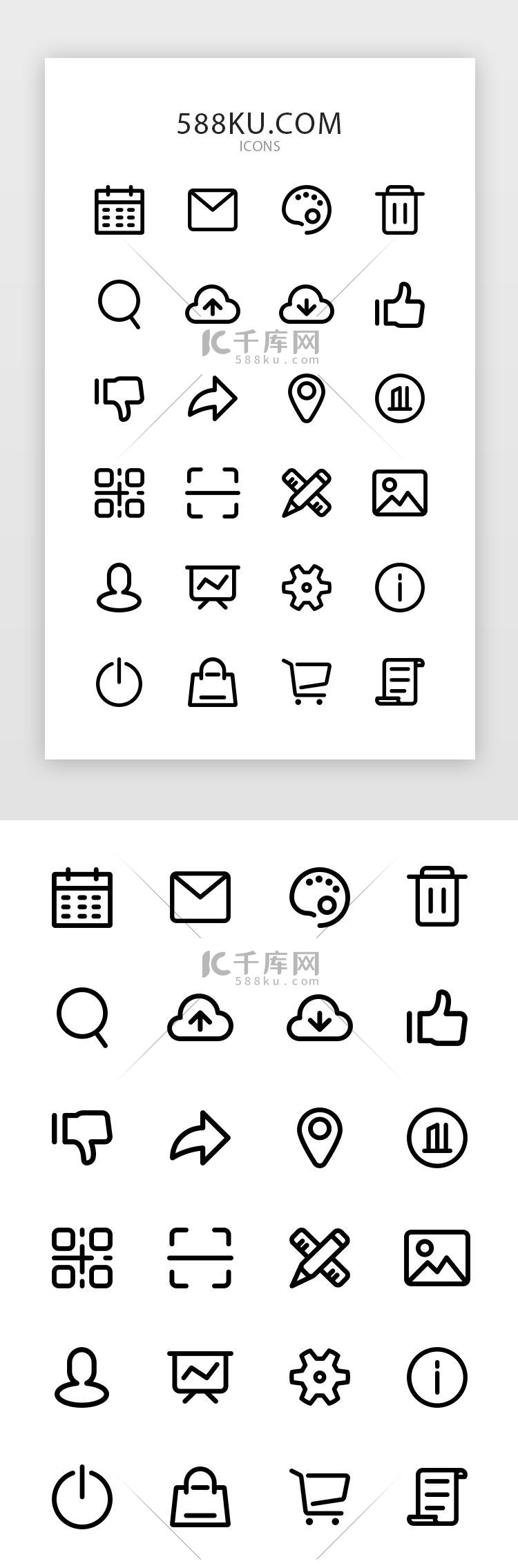 单色线性通用矢量图标icon