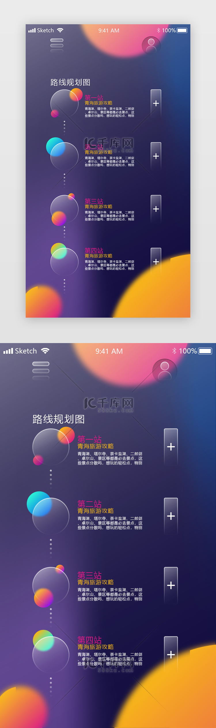 计划APP界面科技感紫色计划