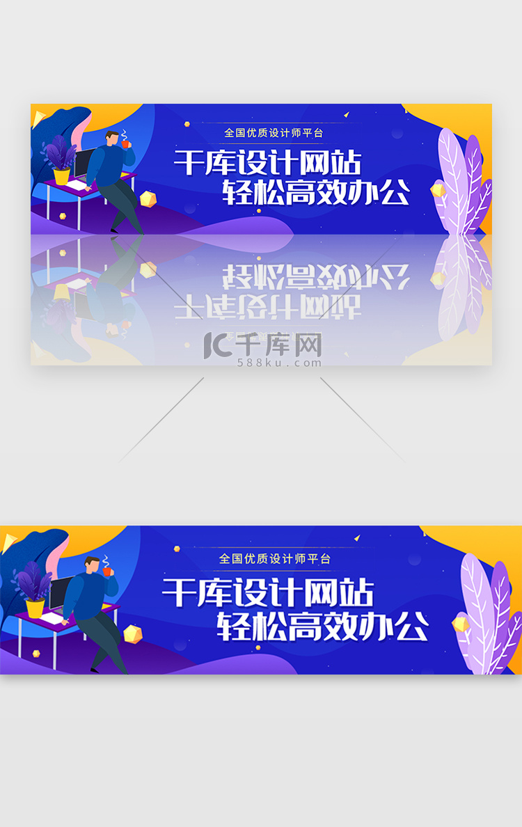 蓝色办公文档设计模板宣传广告banner