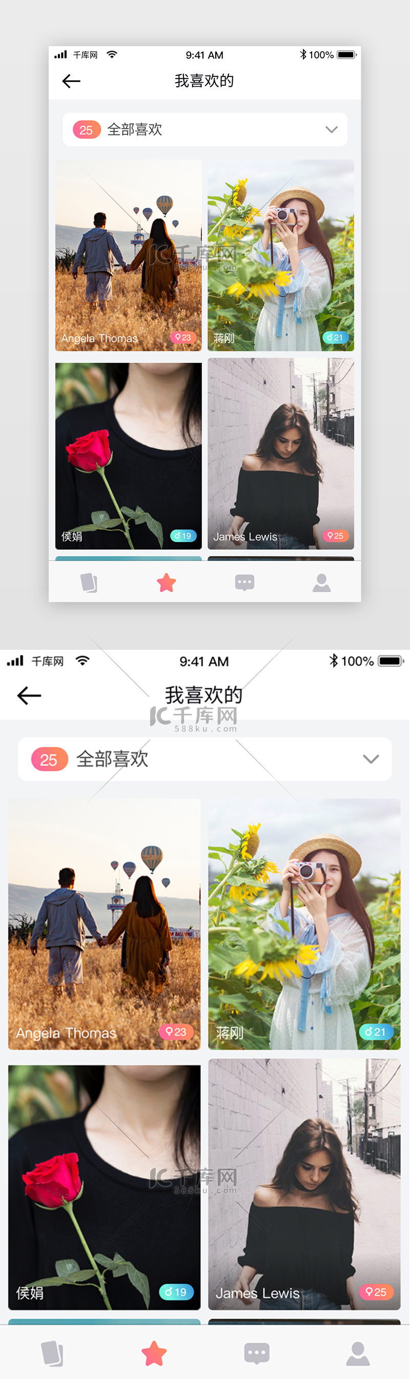 白色社交app我喜欢的好友列表