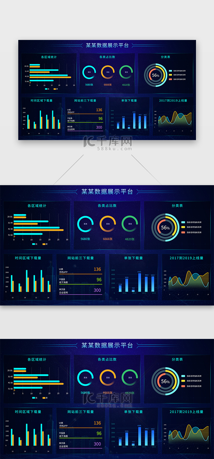 深蓝色简约大气素材管理大数据中心