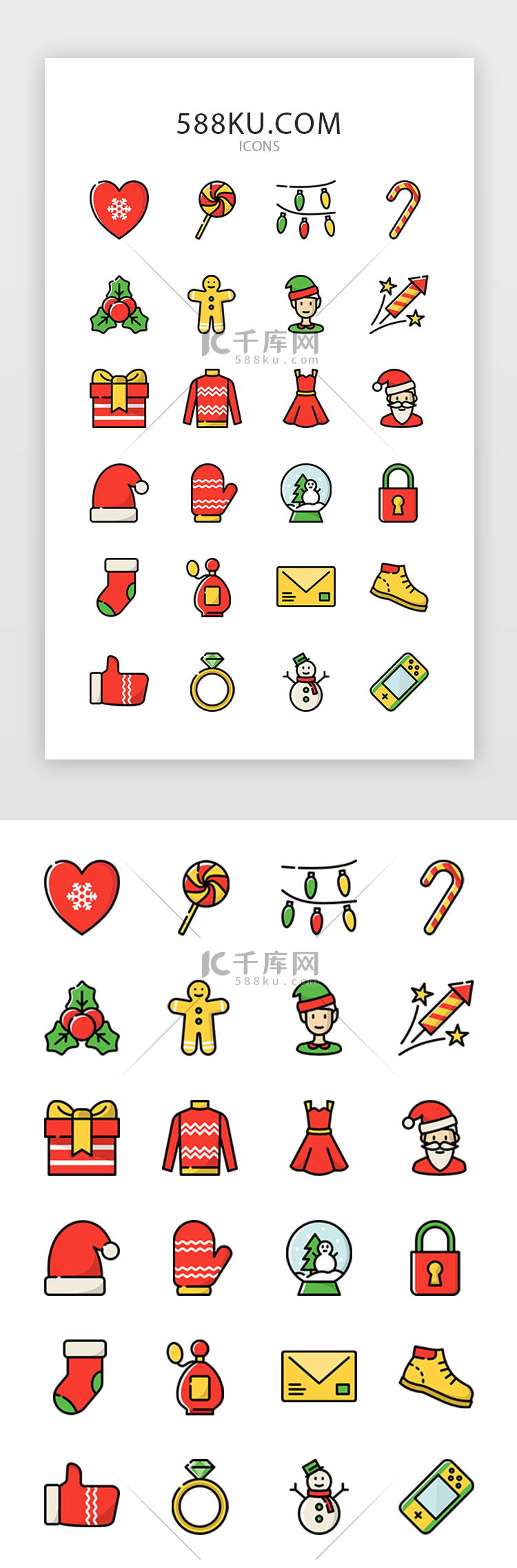 多彩扁平圣诞节矢量图标icon