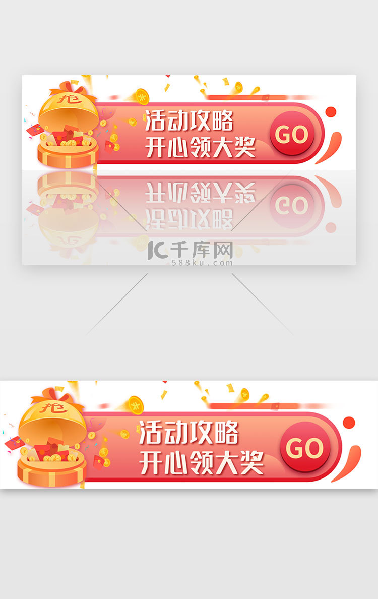 红色夏季活动促销领大奖金胶囊banner