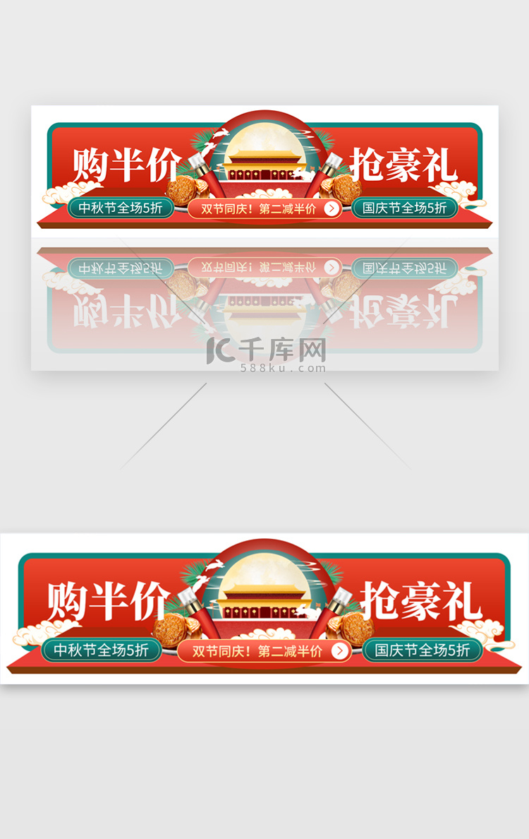 中秋节活动胶囊banner