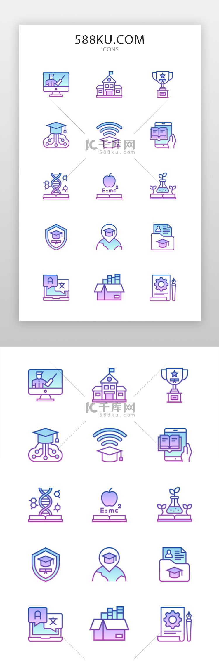 教育图标线性蓝色渐变学校