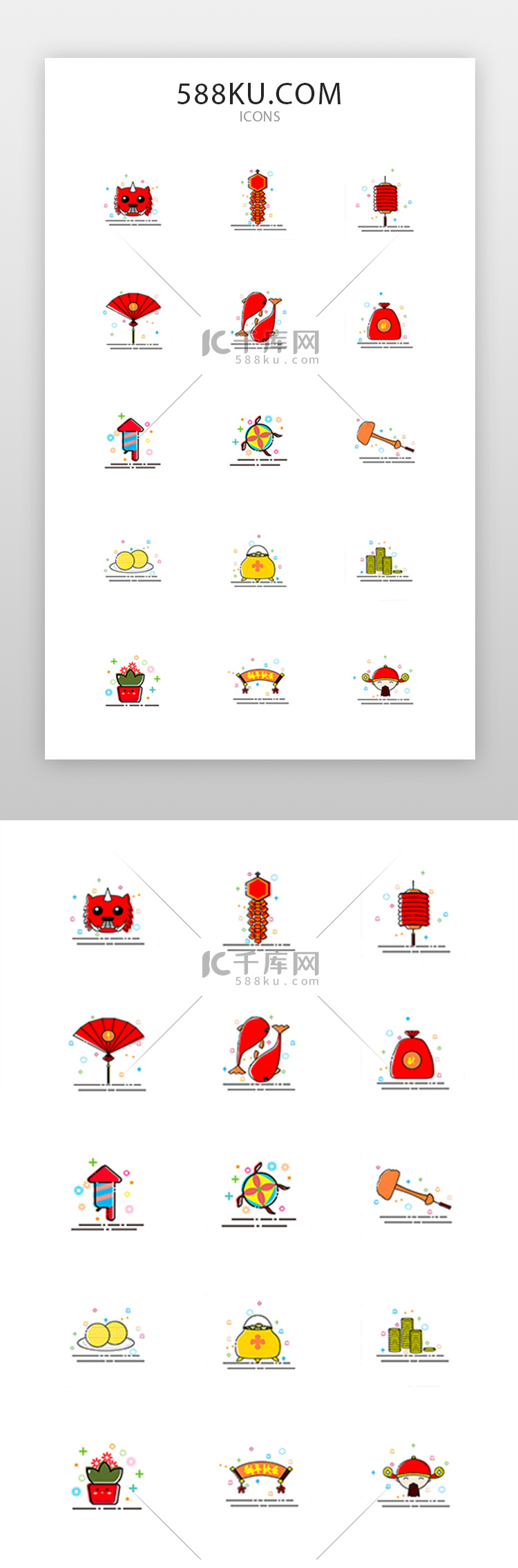 翻新新年图标手机图标MBE红色过年元素