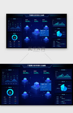 数据分析网页大屏科技风深蓝简易3D数据