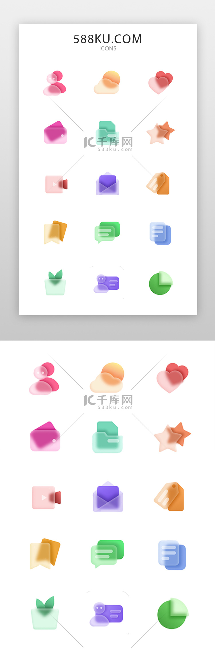 手机通用图标毛玻璃彩色用户