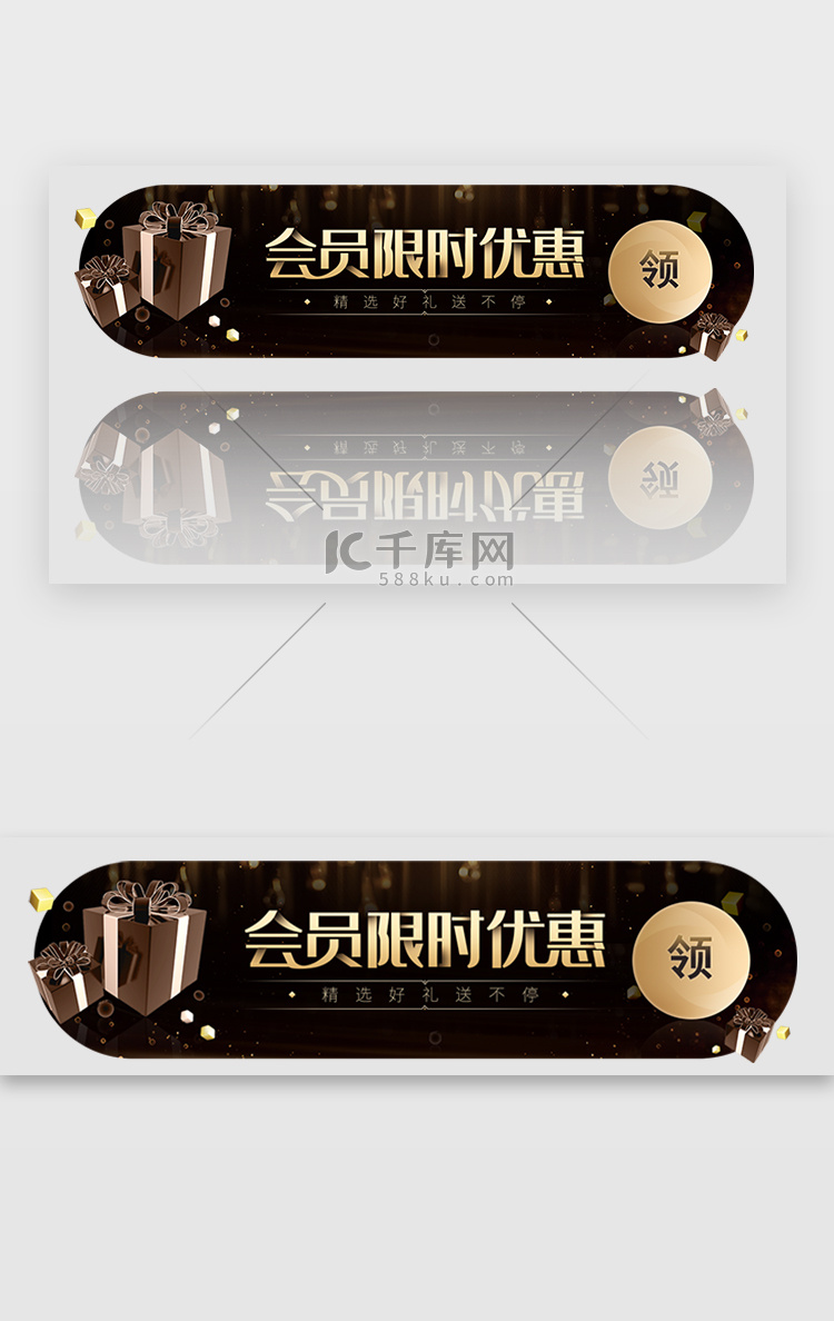 黑金大气VIP会员金融电商banner