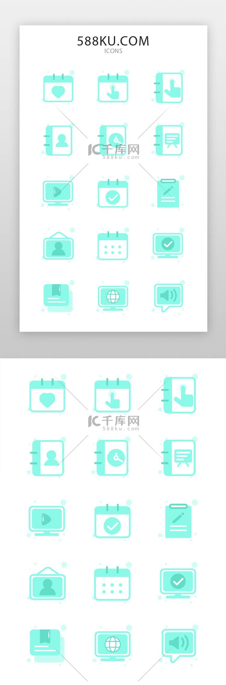 教育app主界面扁平风青色图标