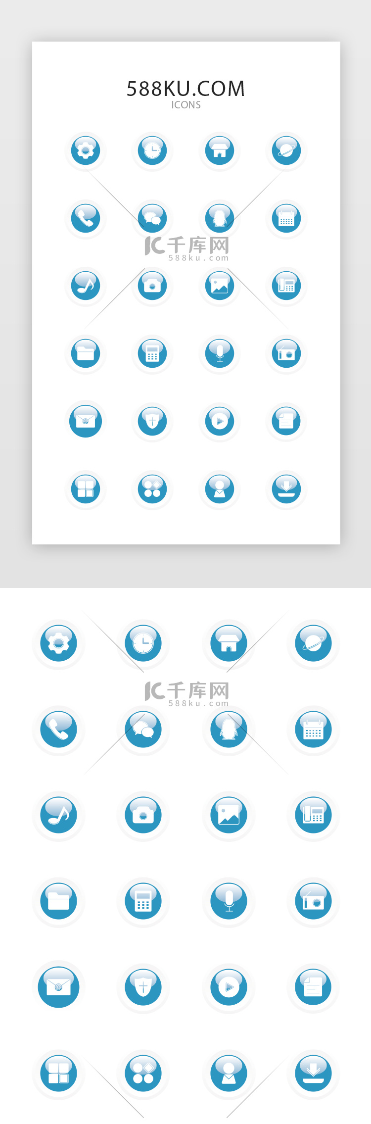 蓝色圆形立体球按钮app手机桌面主题图标