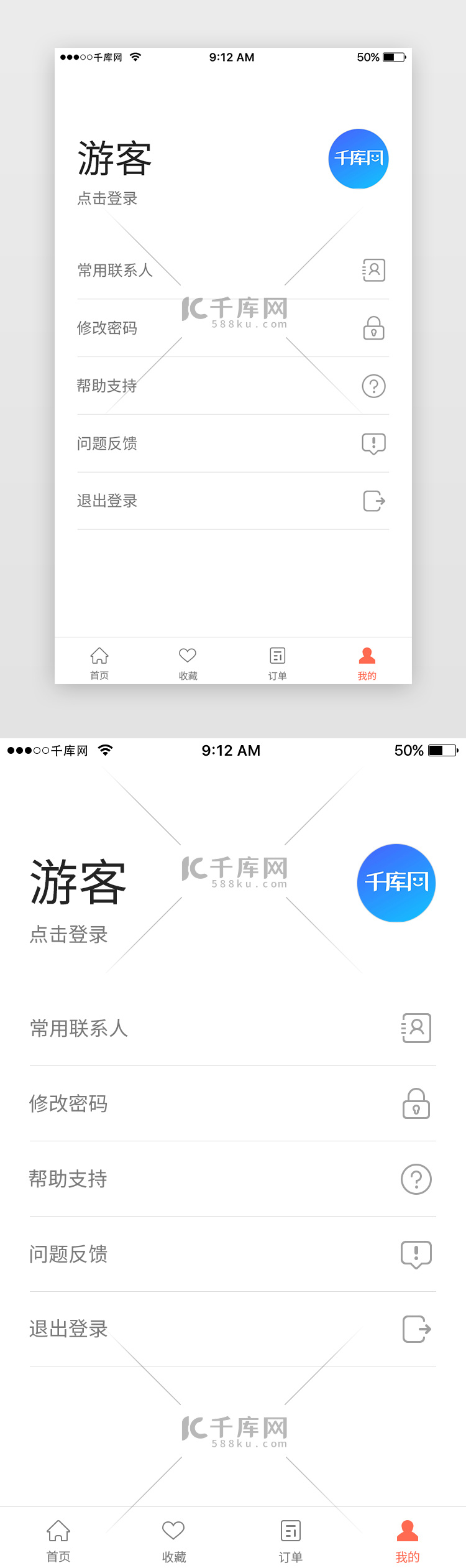 简约系蓝色系app订购酒店旅游个人中心