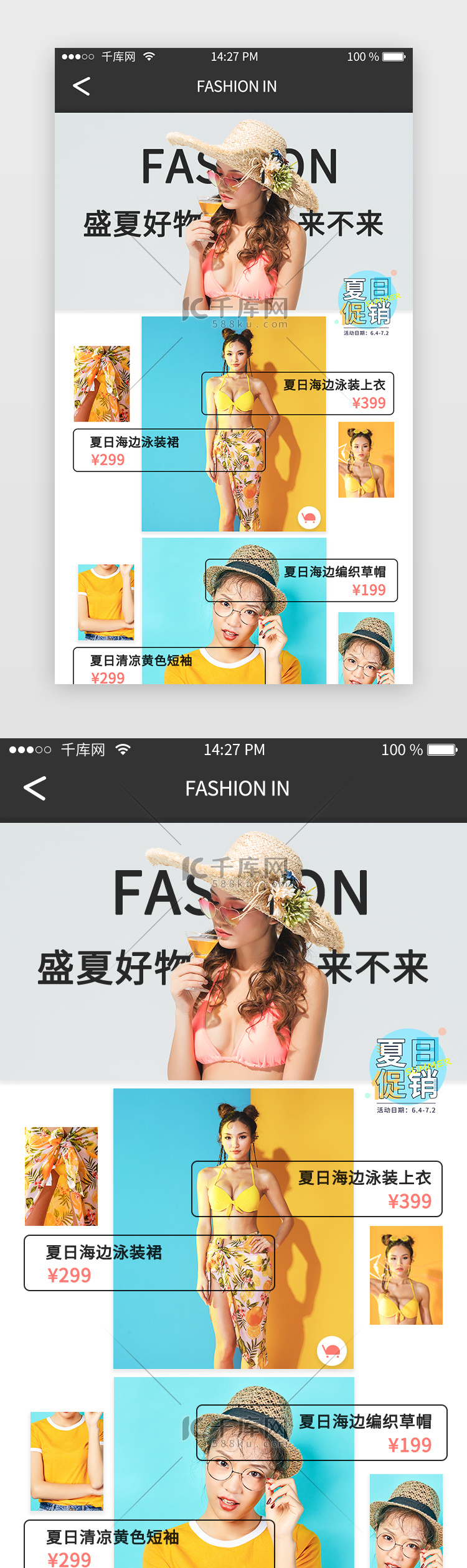 彩色跨境电商人像FASHIONIN详请页