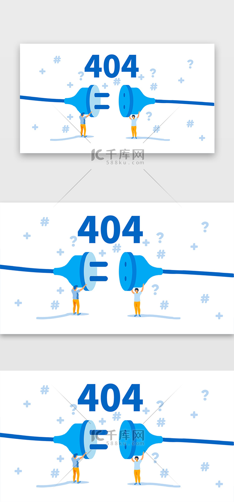 蓝色简约扁平卡通404web界面