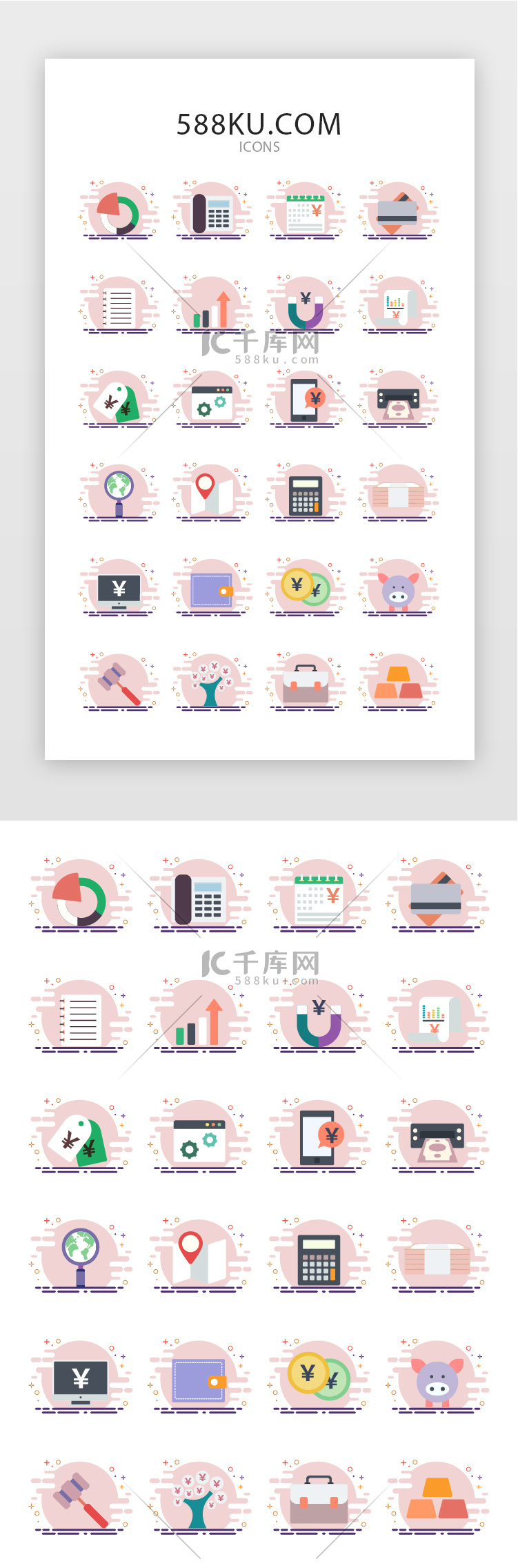 表格统计表图标icon设计素材-表格统计表图标AI模板下载-千库网