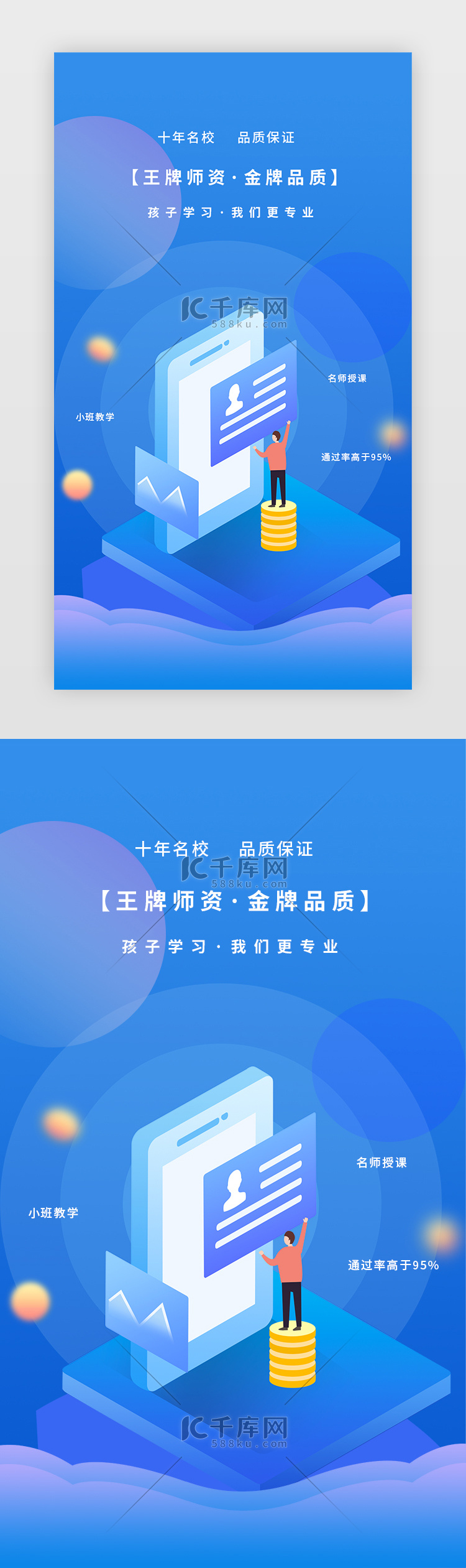 学习APP简约蓝色线上学习