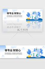 简约金融理财投资基金福利广告banner