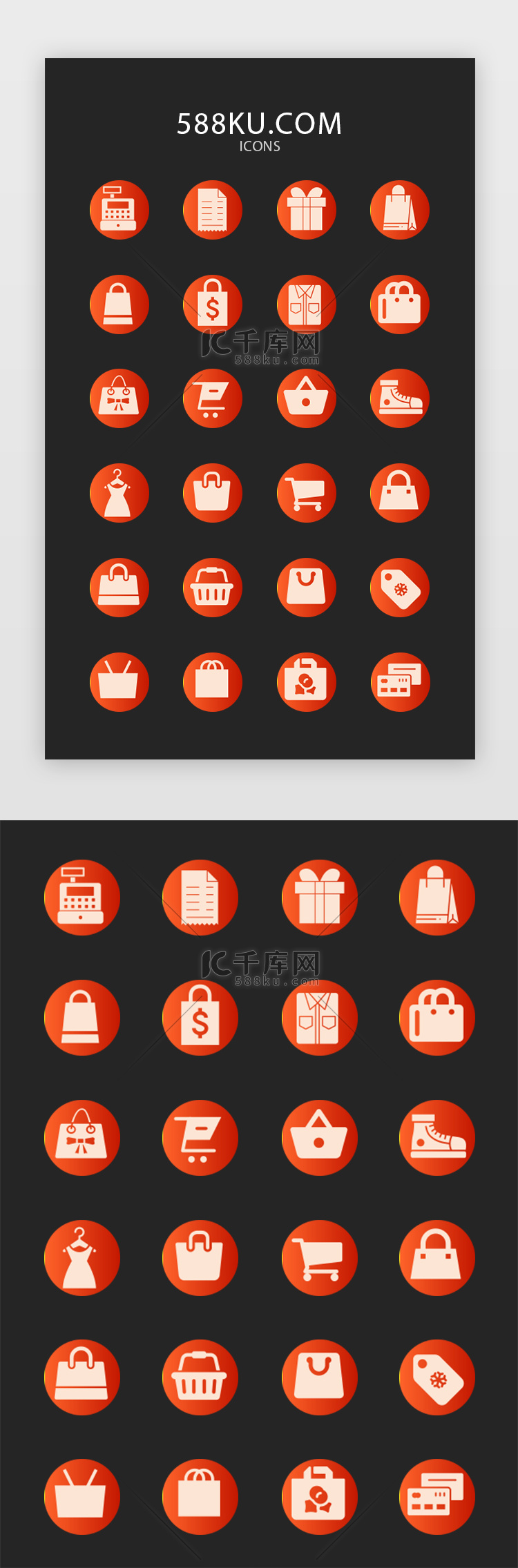 红色系双十一电商购物常用icon图标