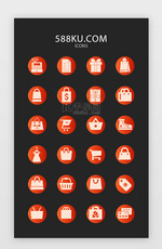 红色系双十一电商购物常用icon图标