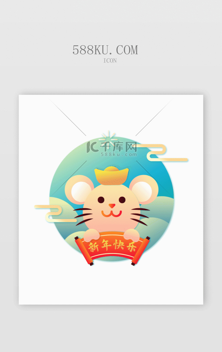 多色鼠年新年春节喜庆元素图标icon动效