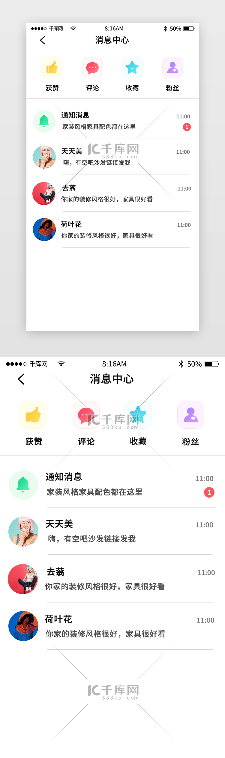 渐变风格家具商城app移动界面