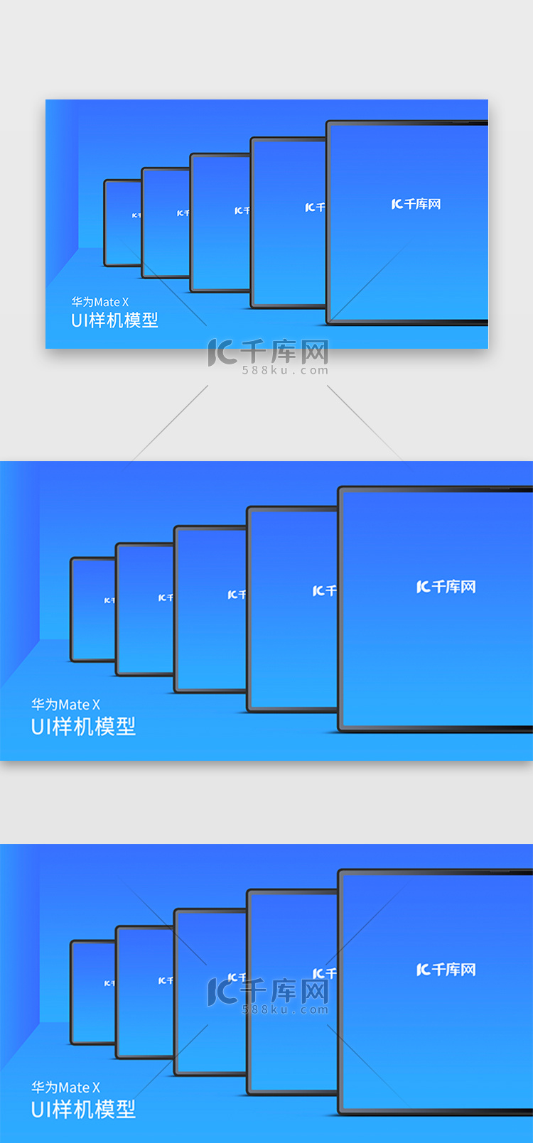 华为手机mateX样机UI模型