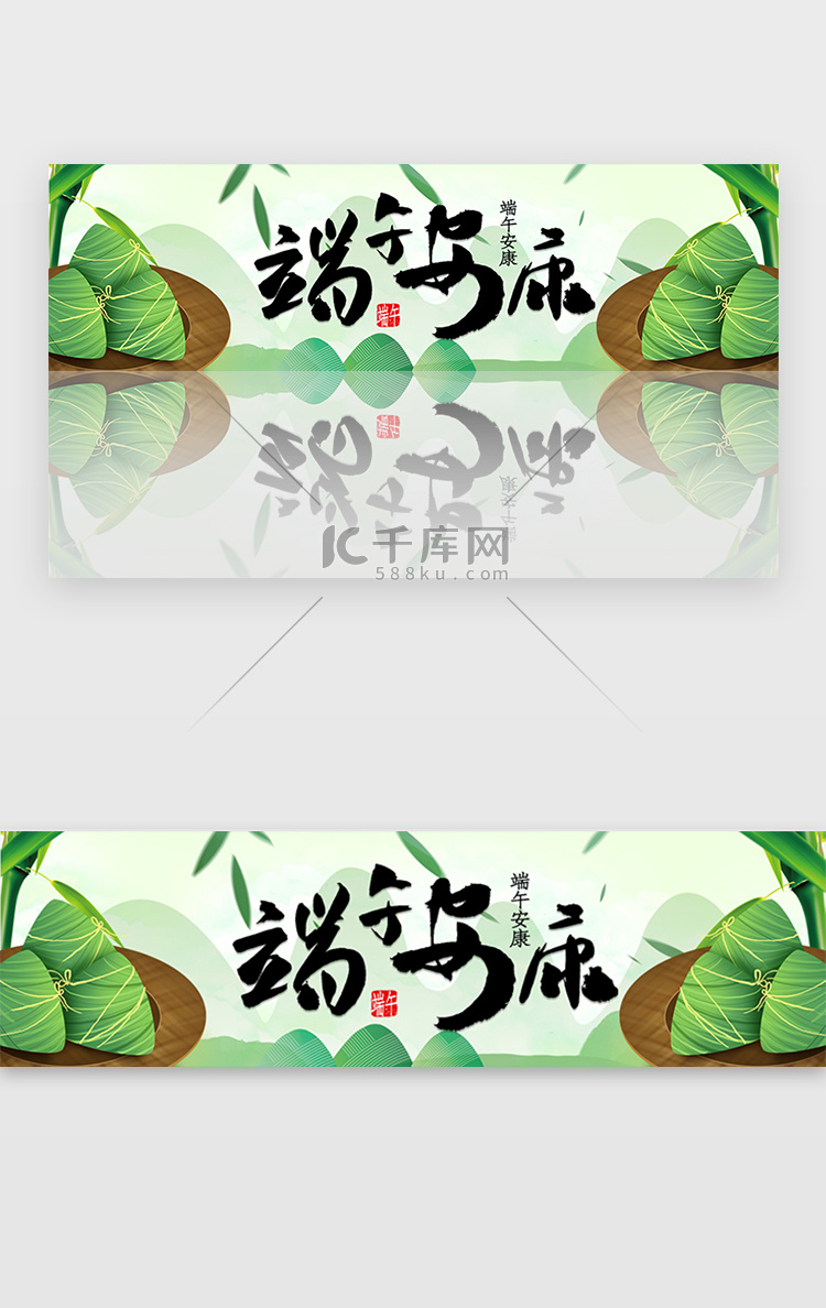绿色插画端午节节日主题banner