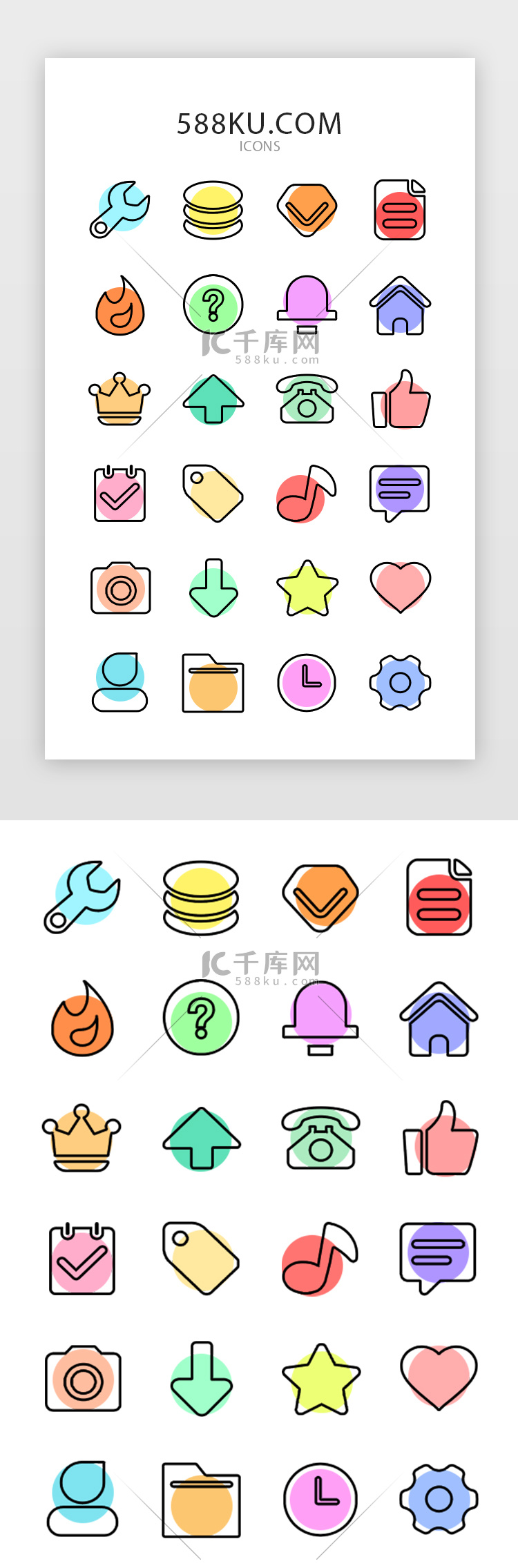 mbe多色线面结合app常用图标icon