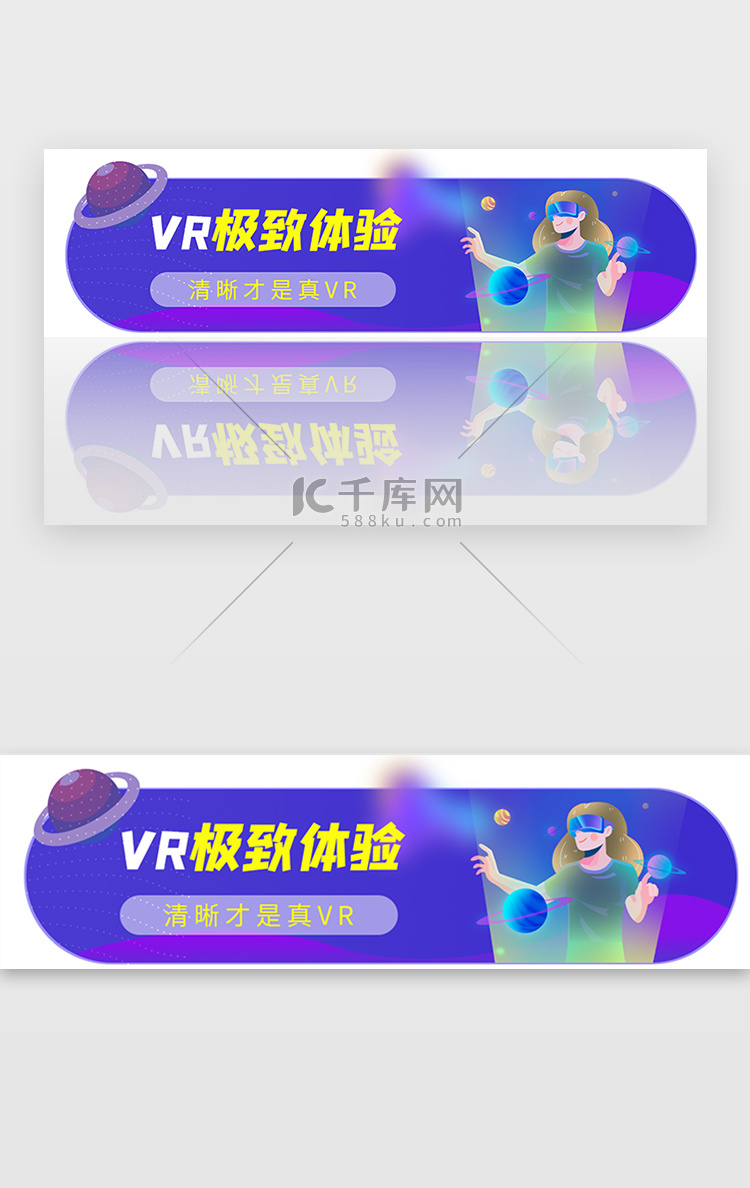 VR智能科技banner