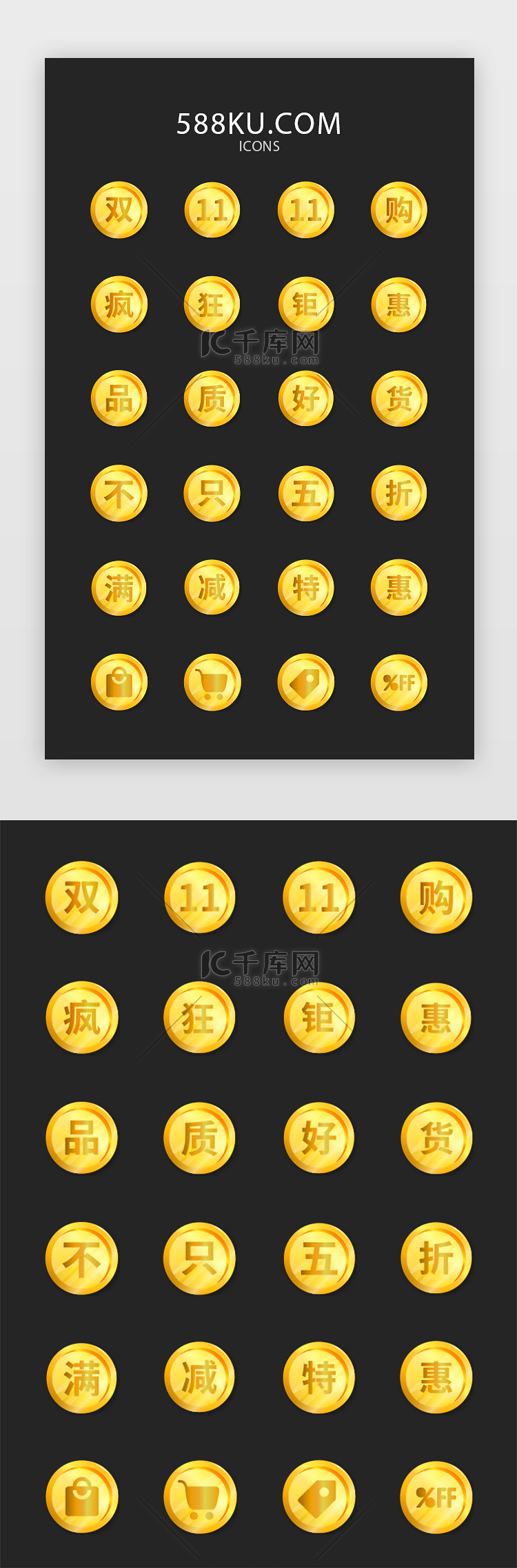 金色金币双十一电商活动矢量图标icon
