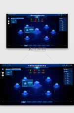 实时监测平台网页大屏科技风蓝色2.5D元素