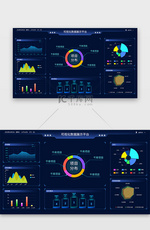 深蓝色简约大气可视化数据展示平台页面