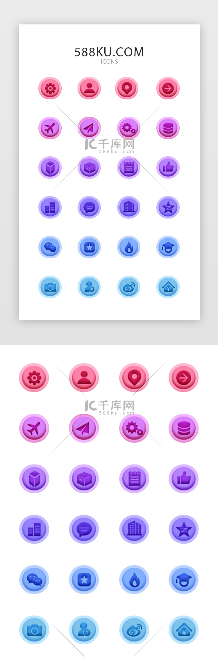 红蓝紫色系电商常用矢量图标icon