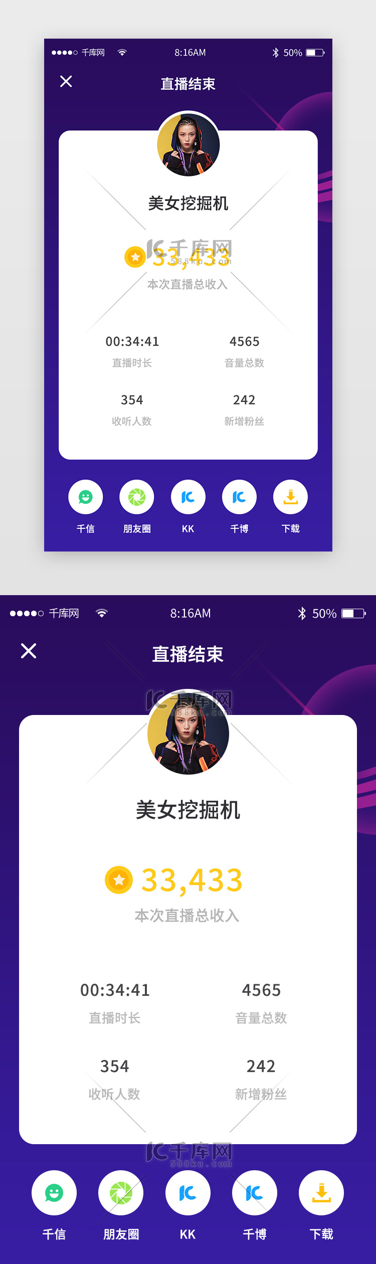 渐变简约语音交友社区app详情页