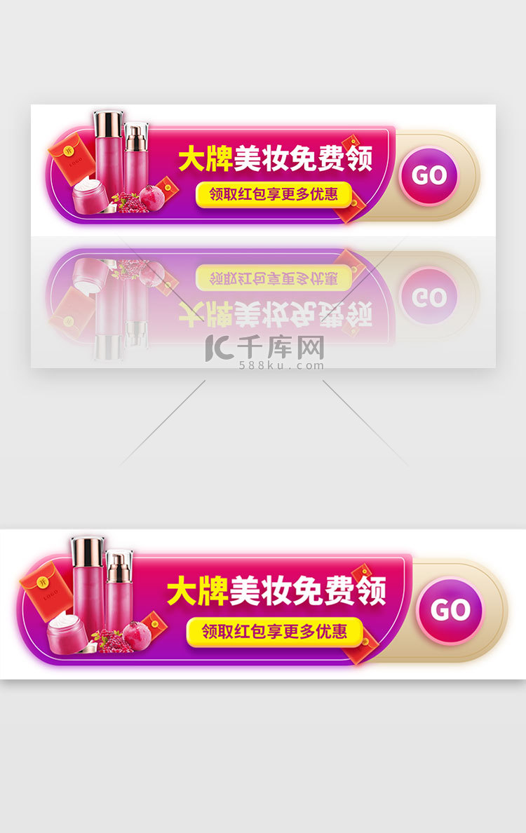 红色创意电商胶囊banner