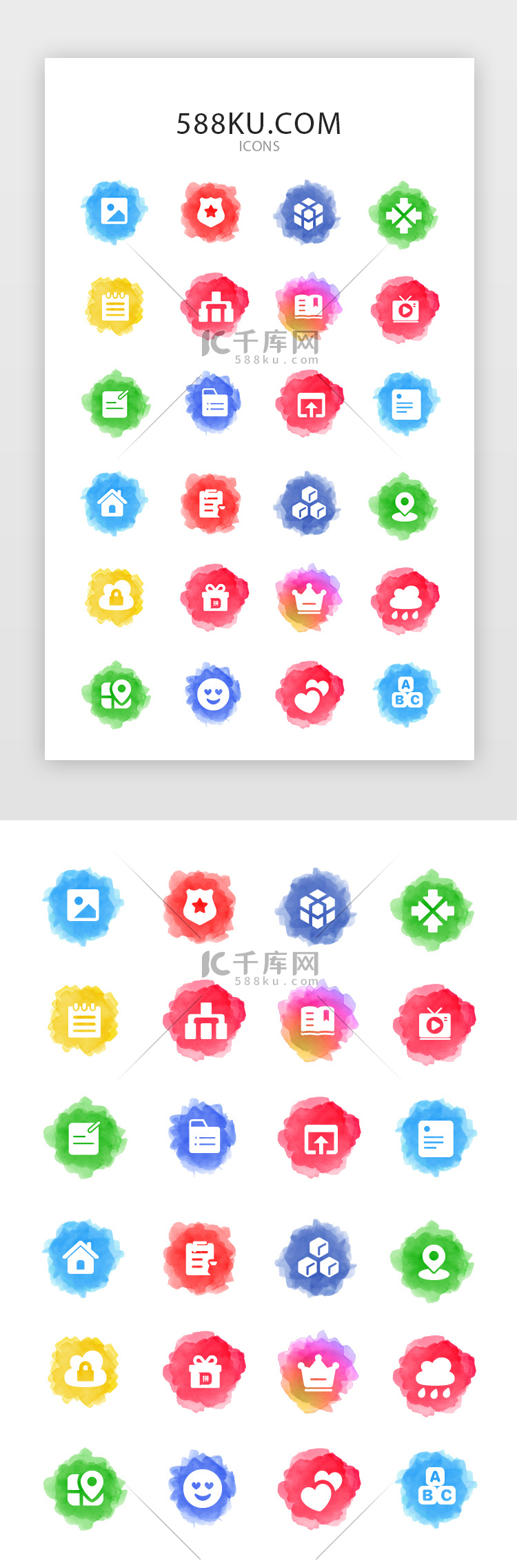 常用多色渐变app矢量图标icon