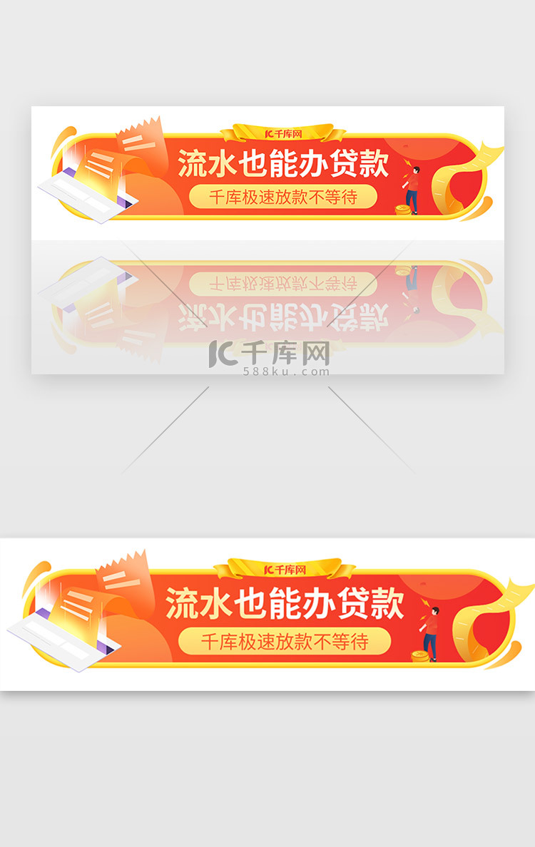 黄色借贷金融借款胶囊banner