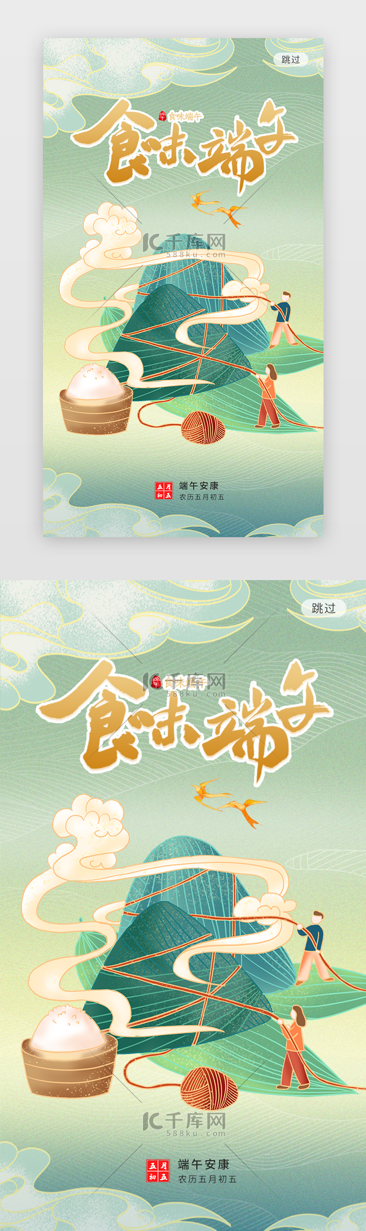 中国风传统节日端午节活动banner