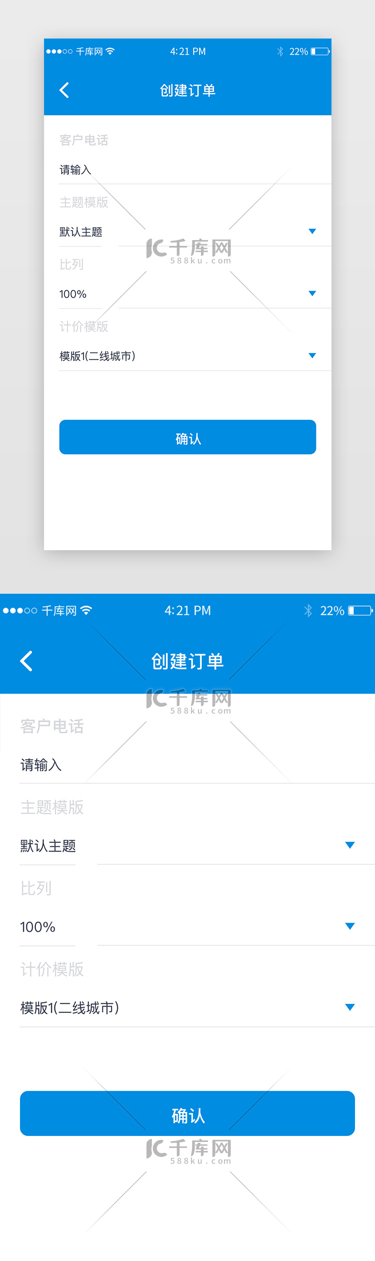 汽车租赁接单app页面模版