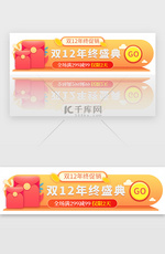 红色双十二预售抢购活动胶囊banner