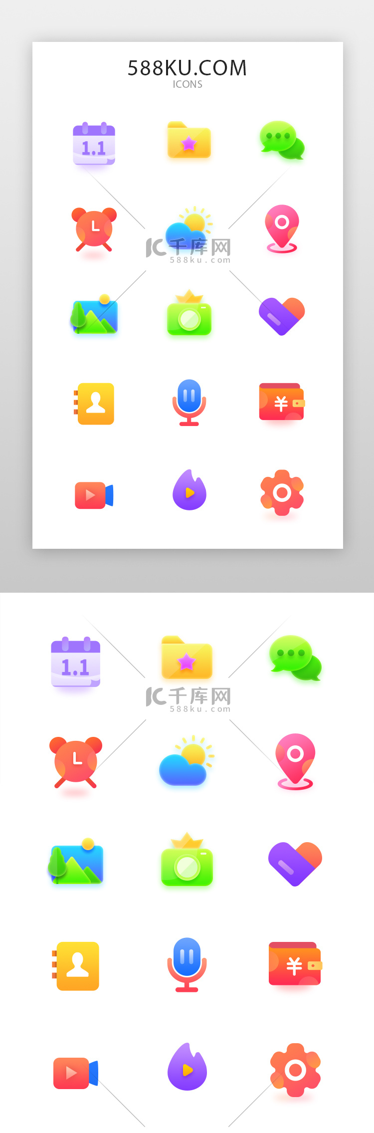 手机通用icon面型多色手机图标