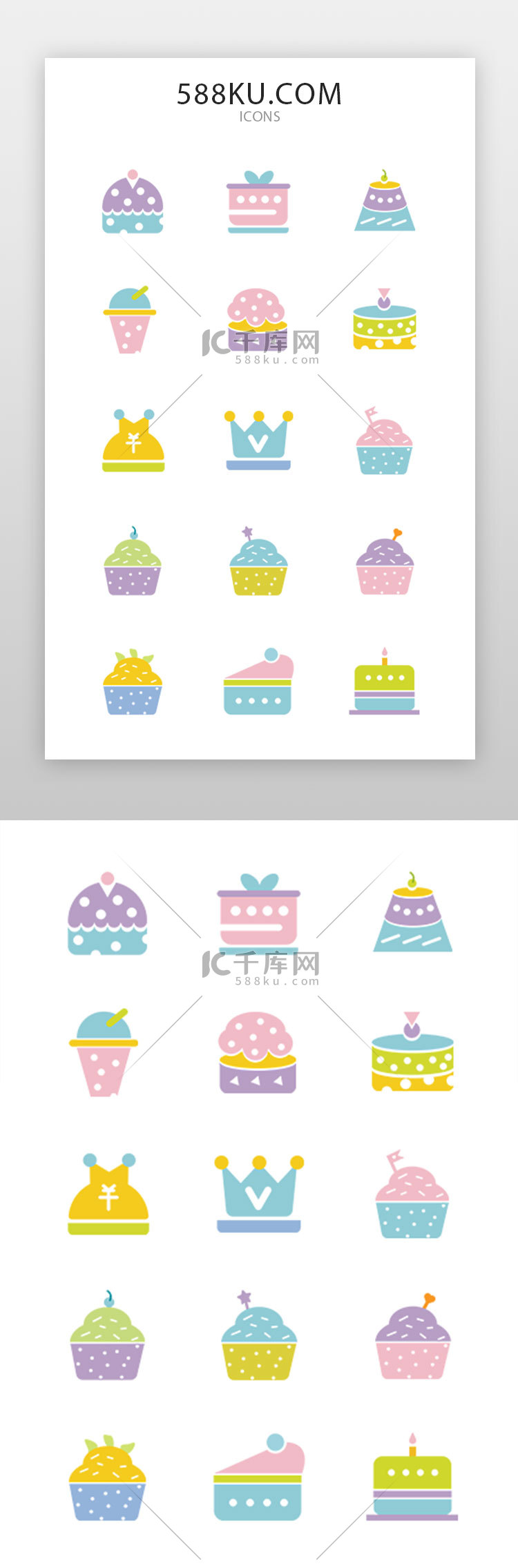 甜品蛋糕icon图标马卡龙彩色蛋糕