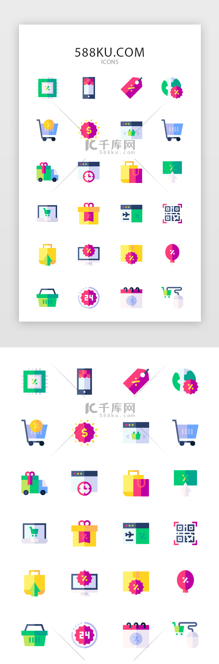 常用多色投影渐变app矢量图标icon