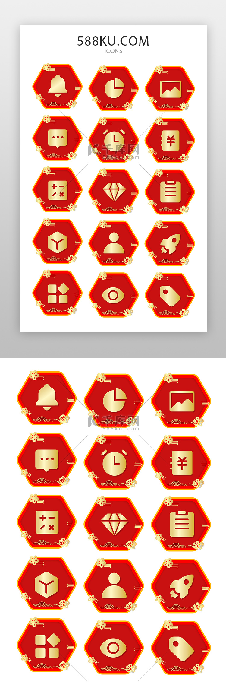 电商icon图标中国风红色浮云