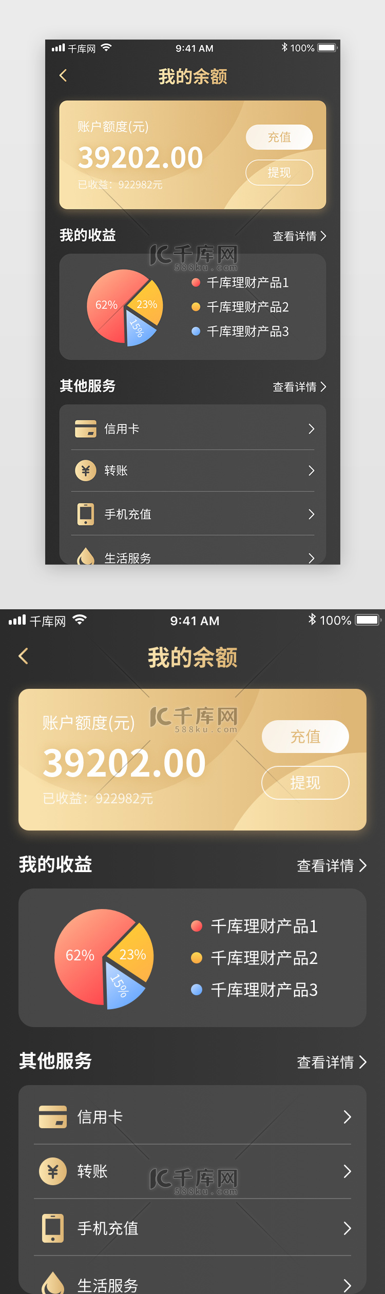 黑金金融理财投资银行app余额